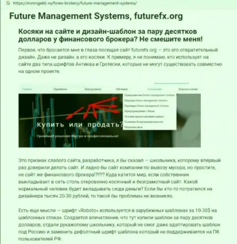 Детальный обзор деяний FutureFX Org, отзывы реальных клиентов и доказательства мошеннических действий