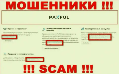 По различным вопросам к мошенникам PaxFul Com, можно написать им на е-майл
