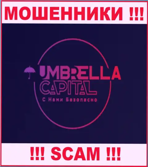 ООО Амбрелла Капитал - это МОШЕННИКИ !!! Финансовые активы не возвращают обратно !!!