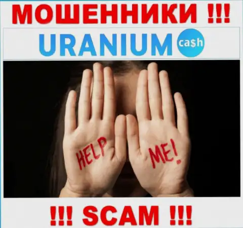 Вас обули в дилинговом центре Uranium Cash, и теперь Вы не в курсе что надо делать, обращайтесь, подскажем