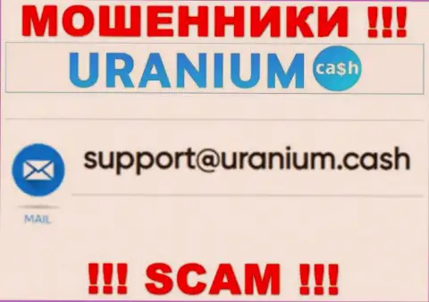 Контактировать с Ураниум Кэш довольно-таки рискованно - не пишите на их е-мейл !!!