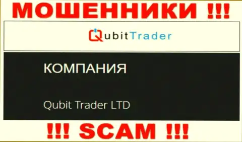 Кюбит Трейдер - это интернет-жулики, а руководит ими юр лицо Qubit Trader LTD
