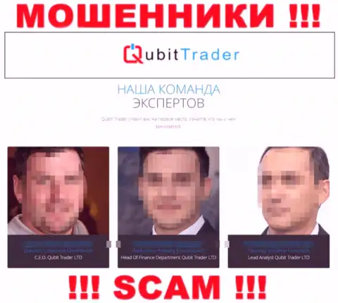 Аферисты Qubit Trader тщательно прячут инфу о своих владельцах
