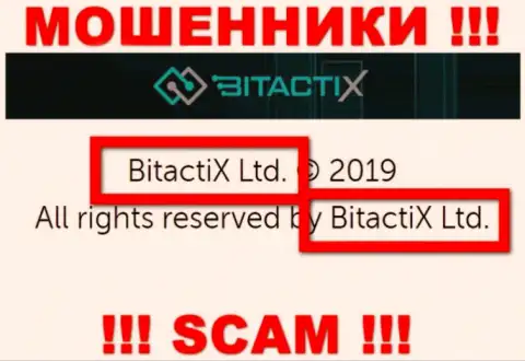 BitactiX Ltd - это юридическое лицо internet мошенников BitactiX Ltd