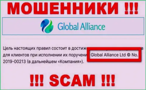Глобал Алльянс это ВОРЮГИ !!! Владеет указанным лохотроном Global Alliance Ltd