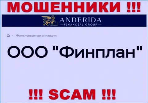 AnderidaGroup Com - это КИДАЛЫ, принадлежат они ООО Финплан