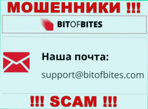 Адрес электронной почты мошенников БитОфБитес Ком, инфа с официального онлайн-сервиса