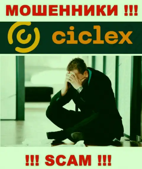 Вклады из дилинговой компании Ciclex Com еще можно постараться забрать, шанс не велик, но есть