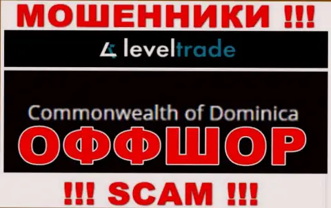 Пустили корни интернет-воры Левел Трейд в оффшорной зоне  - Dominika, будьте очень осторожны !!!