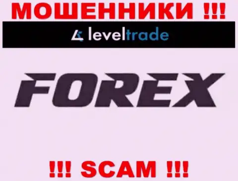 ЛевелТрейд, прокручивая делишки в области - Forex, лишают денег своих наивных клиентов