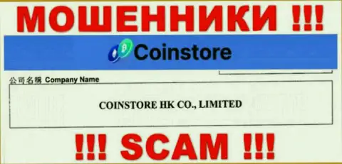 Данные о юридическом лице Coin Store у них на официальном сайте имеются это CoinStore HK CO Limited