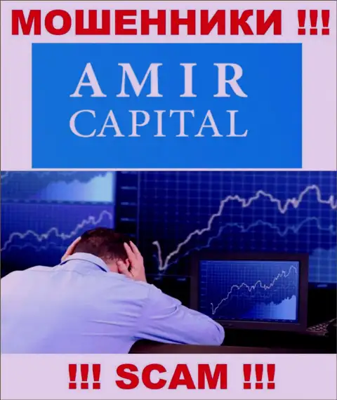 Имея дело с брокерской конторой Амир Капитал утратили денежные вложения ? Не надо унывать, шанс на возврат все еще есть