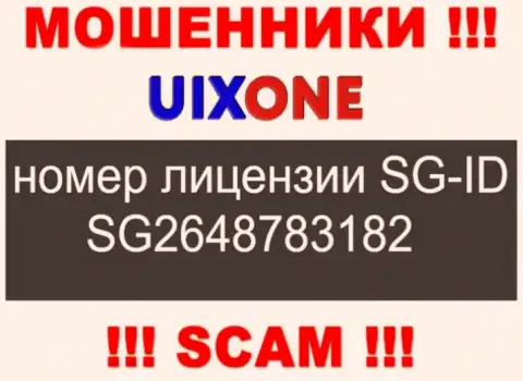 Мошенники Uix One успешно лишают денег лохов, хоть и разместили свою лицензию на web-сервисе