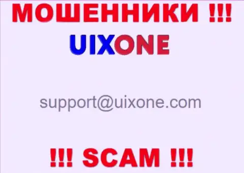 Предупреждаем, довольно опасно писать письма на е-мейл шулеров UixOne, можете остаться без средств
