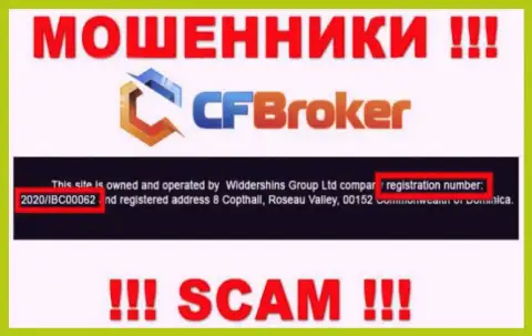 Номер регистрации интернет мошенников CFBroker, с которыми не нужно иметь дело - 2020/IBC00062