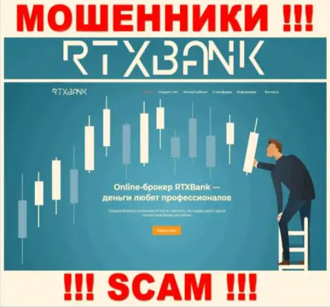 RTXBank Com это официальная онлайн-страница мошенников RTX Bank
