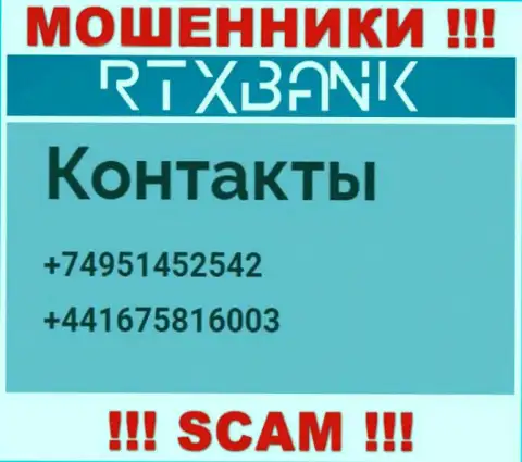 Запишите в блэклист номера телефонов RTXBank ltd - это МАХИНАТОРЫ !