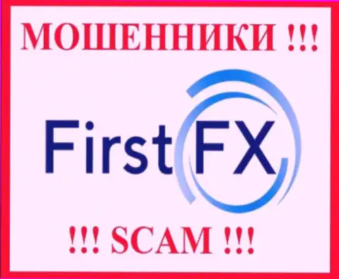 First FX - это МОШЕННИКИ ! Вложенные денежные средства не отдают !
