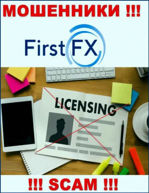 First FX не имеют лицензию на ведение бизнеса - это обычные интернет кидалы