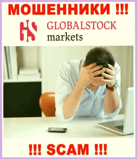 Обращайтесь за подмогой в случае кражи денег в компании GlobalStockMarkets Org, сами не справитесь