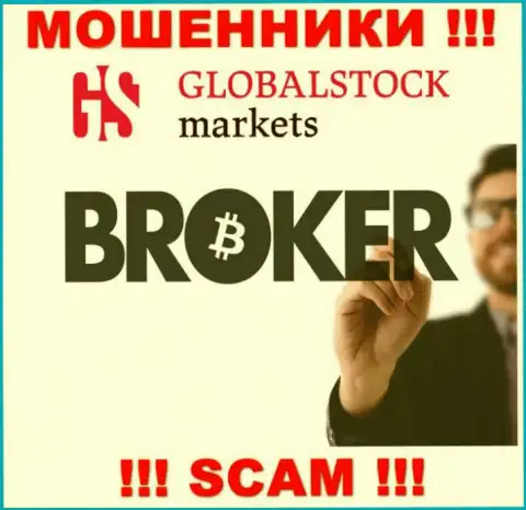 Осторожно, сфера деятельности GlobalStockMarkets Org, Broker - обман !