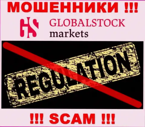 Знайте, что очень рискованно доверять internet-аферистам GlobalStockMarkets Org, которые прокручивают делишки без регулирующего органа !