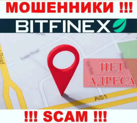 Мошенники Bitfinex не показывают официальный адрес регистрации организации - МОШЕННИКИ !