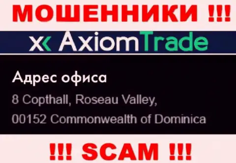 Компания AxiomTrade находится в оффшорной зоне по адресу: 8 Copthall, Roseau Valley, 00152 Commonwealth of Dominika - стопроцентно интернет лохотронщики !