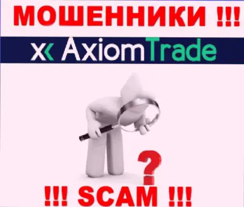 Рискованно давать согласие на работу с Axiom-Trade Pro - это нерегулируемый лохотрон