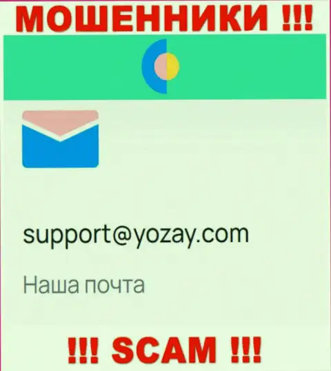 На web-сайте мошенников YO Zay засвечен их e-mail, но связываться не надо