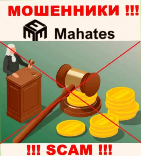 Деятельность Mahates Com НЕЗАКОННА, ни регулятора, ни лицензионного документа на право деятельности нет