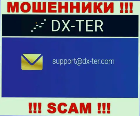 Пообщаться с интернет мошенниками из организации ДИксТер вы сможете, если отправите письмо на их электронный адрес
