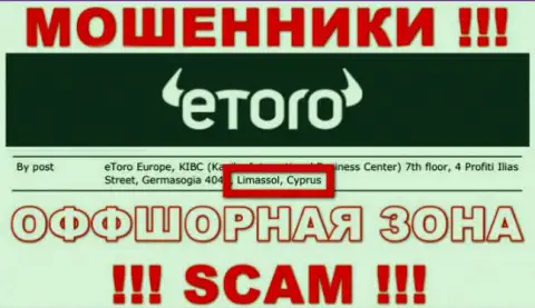 Не доверяйте интернет-лохотронщикам eToro (Europe) Ltd, поскольку они пустили корни в офшоре: Cyprus
