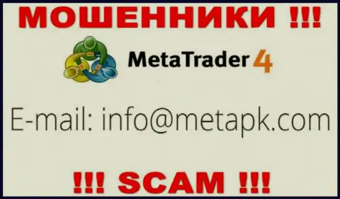Вы должны понимать, что связываться с компанией MetaTrader 4 через их электронный адрес рискованно - это обманщики