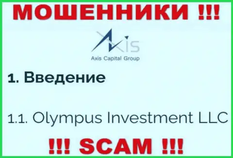 Юр. лицо AxisCapitalGroup - это Olympus Investment LLC, такую инфу представили ворюги на своем сайте
