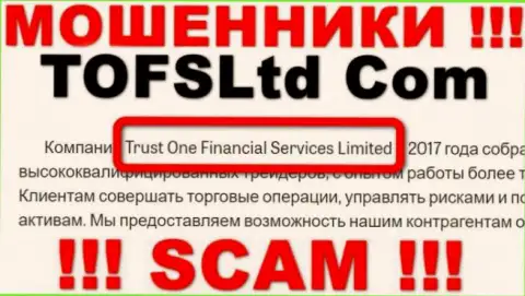 Свое юр лицо организация Trust One Financial Services не прячет - это Trust One Financial Services Limited