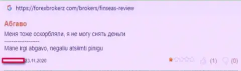 В компании ФинСиас работают internet лохотронщики - достоверный отзыв реального клиента