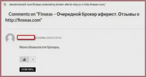 Обманщики из FinSeas обещают хороший заработок, однако в конечном итоге ГРАБЯТ !!! (высказывание)