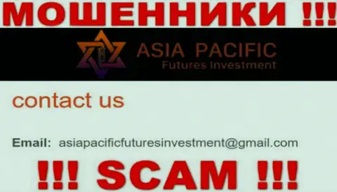 Е-мейл internet-мошенников Азия Пацифик Футурес Инвестмент