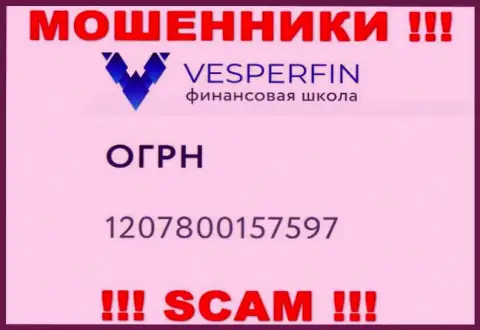 ВесперФин Ком кидалы сети !!! Их номер регистрации: 1207800157597