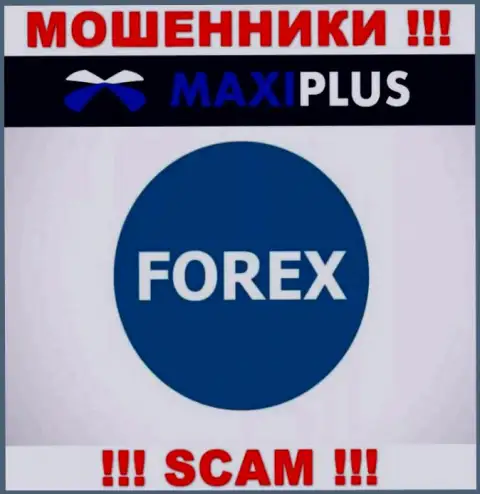 ФОРЕКС - конкретно в указанном направлении оказывают свои услуги жулики Maxi Plus