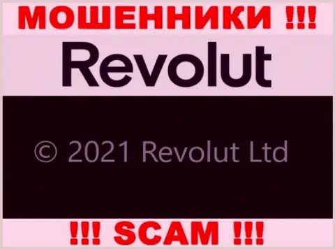 Юридическое лицо Revolut Com - это Revolut Limited, именно такую инфу предоставили мошенники на своем сайте