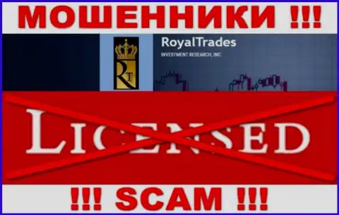 С Royal Trades довольно опасно совместно работать, они не имея лицензии, успешно крадут денежные вложения у своих клиентов
