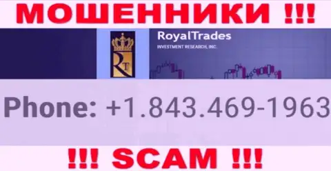 RoyalTrades жуткие интернет мошенники, выкачивают финансовые средства, названивая людям с различных телефонных номеров