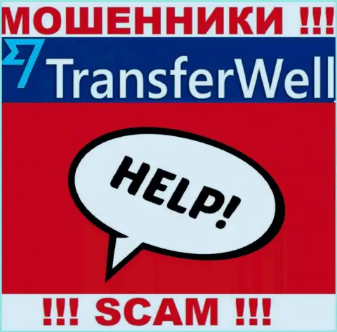 Если вдруг вас кинули в брокерской компании TransferWell, то не надо отчаиваться - боритесь