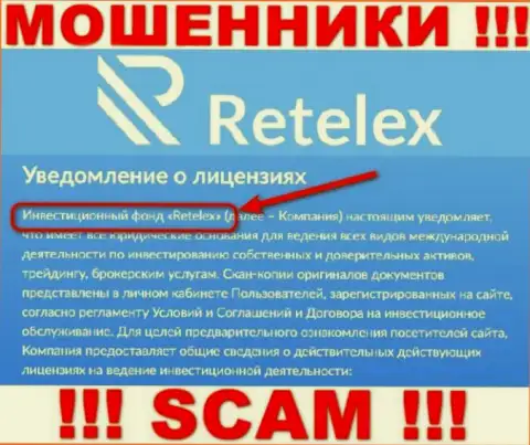 Retelex Com - это АФЕРИСТЫ, мошенничают в сфере - Инвест фонд
