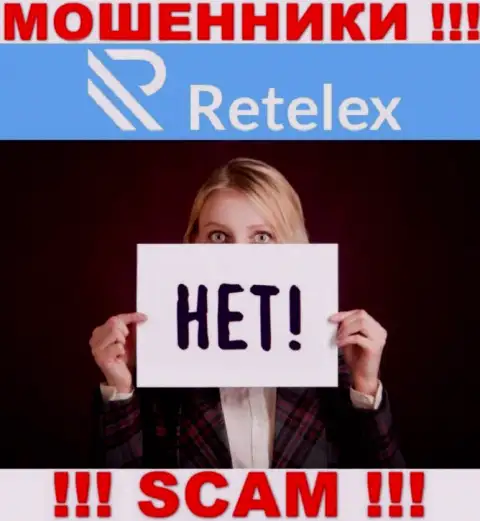 Регулятора у организации Ретелекс Ком НЕТ !!! Не стоит доверять этим интернет мошенникам деньги !!!