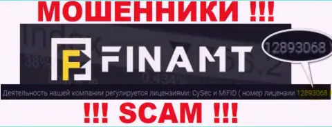 Мошенники Финамт не прячут свою лицензию на осуществление деятельности, предоставив ее на веб-портале, но осторожнее !!!