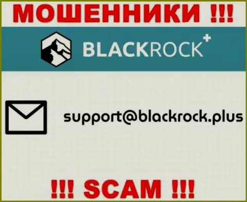 На web-сайте BlackRockPlus, в контактных данных, предложен е-мейл этих internet мошенников, не рекомендуем писать, обведут вокруг пальца