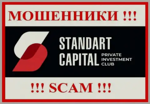 ООО Стандарт Капитал - это SCAM !!! ЖУЛИК !
